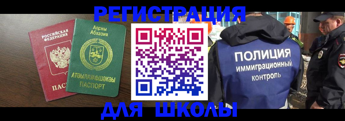 прописка от собственника в Буинске