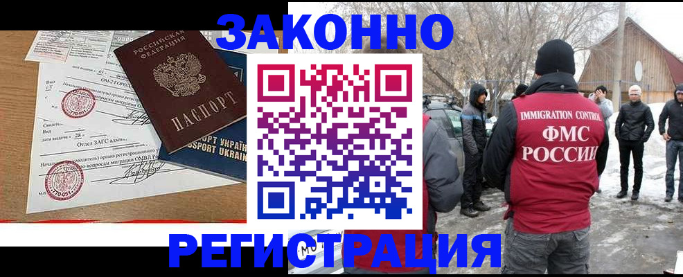 временная регистрация надежно в Буинске